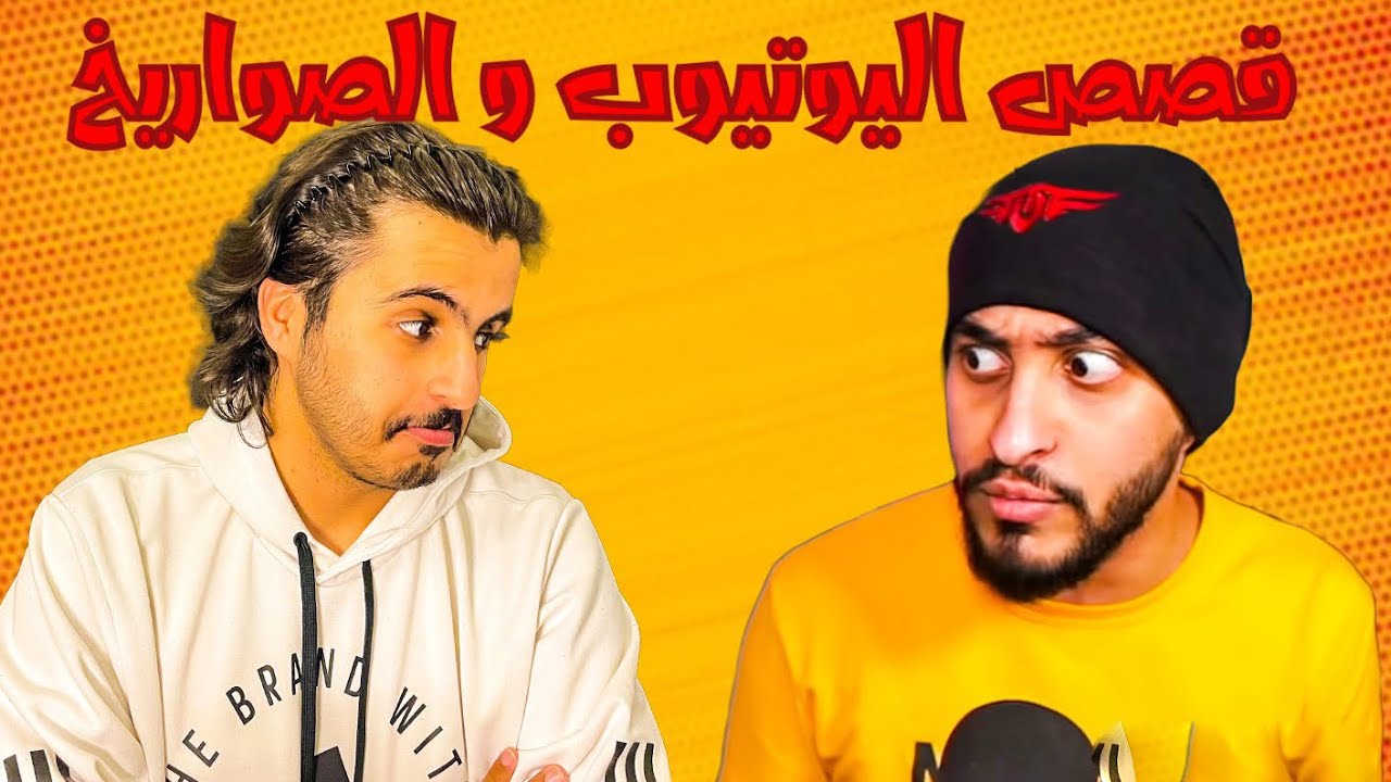 قصص دربحة المليئة بالصواريخ🚀