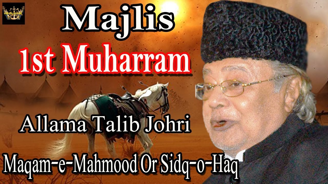 Majlis | Maqam-e-Mahmood Or Sidq-o-Haq | Allama Talib Johri | 1st Muharram