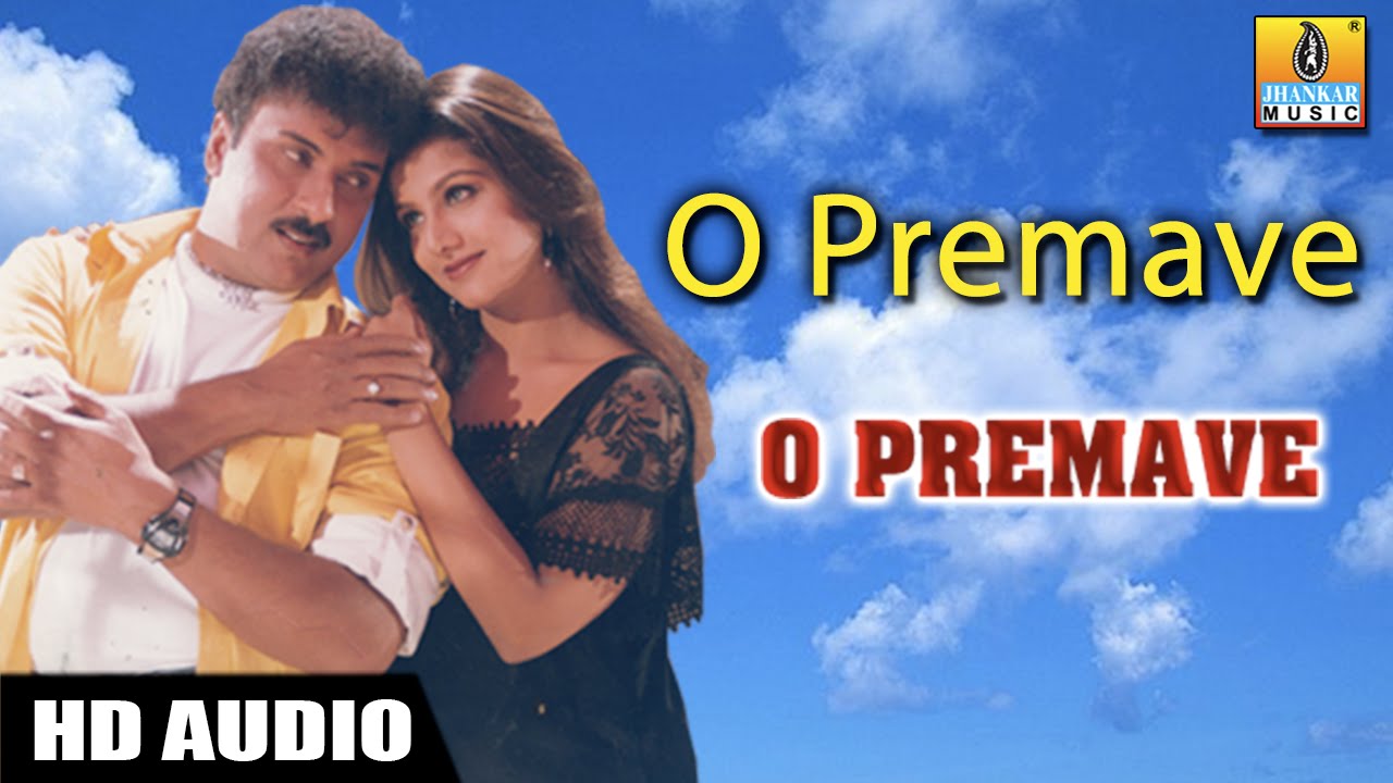 O Premave - Kannada Movie | O Premave - HD Audio Song | K.J. Yesudas | Jhankar Music
