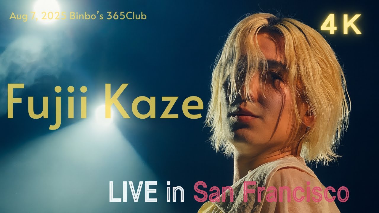 【4K】20250807藤井風FujiiKaze LIVE inSan Francisco “Bimbo's”Love Like This〜Shinunoga E-wa〜Hachikō（ending）