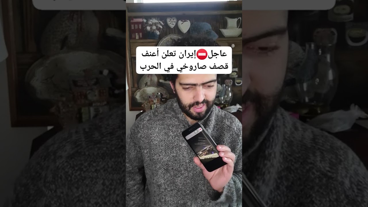 ⛔️إيران تعلن أقوى قصف صاروخي