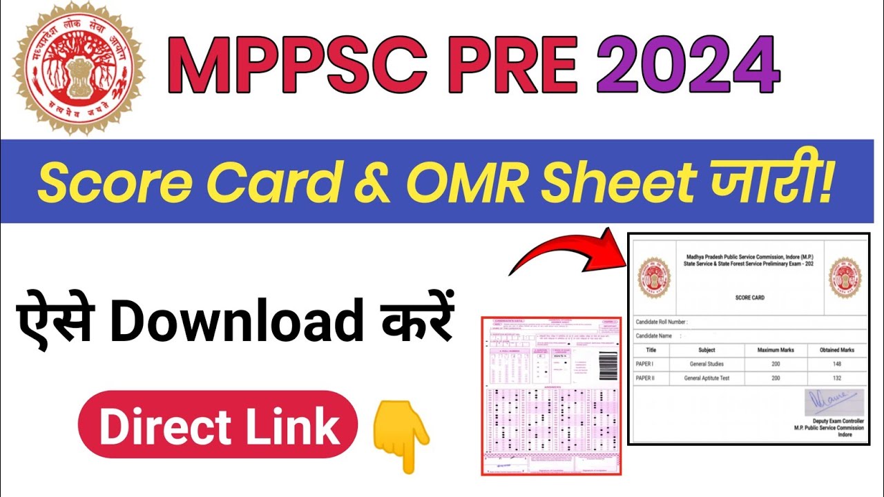 MPPSC Score Card Pre 2024|MPPSC Pre 2024 Score Card Download Kaise Kare|MPPSC OMR Download 2024