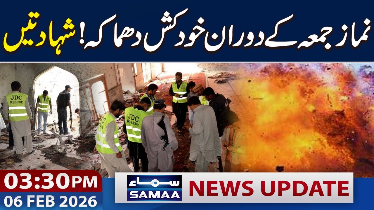 Explosion at Mosque During Friday Prayers in Islamabad Claims Lives | 03:30 PM News Update