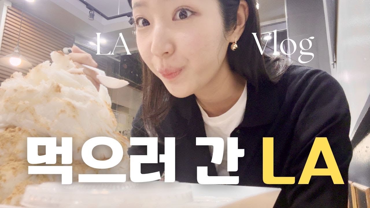 LA Vlog 🇺🇸 | Best Korean Food & Desserts in Koreatown | 100-Year-Old Hotel Figueroa Review