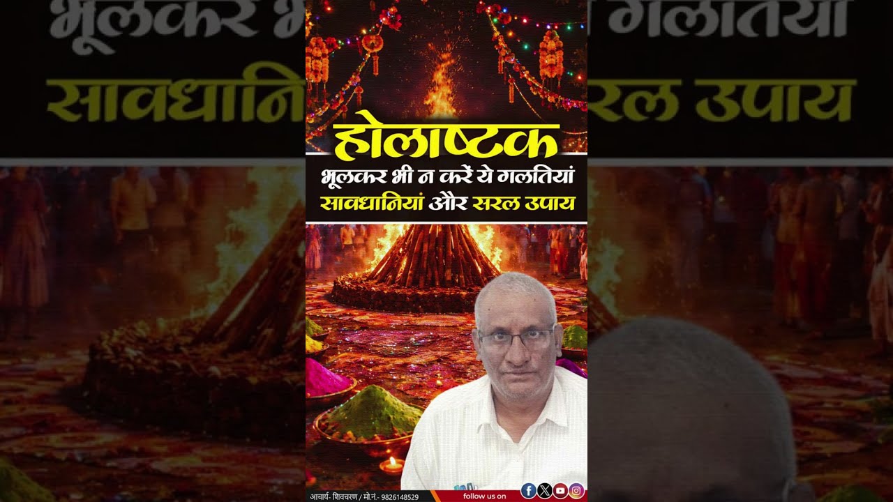 Aacharya shivcharan bhrigu jyotish and vtastav consultant  Nagar Indore Madhya Pradesh
