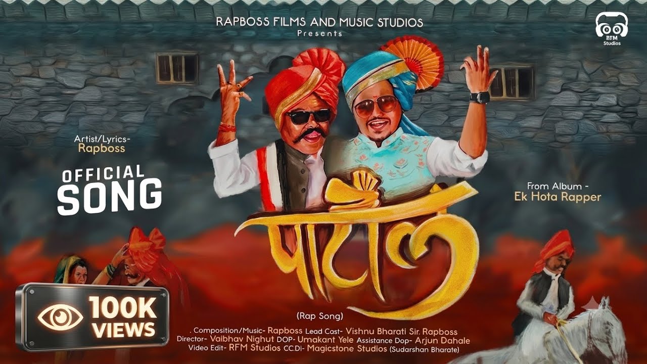 Patil Rap Song Official Video | Vishnu Bharati | Rapboss 2025 @gavranfilmsproduction