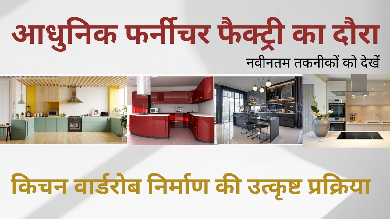 Modular Furniture Making Factory Tour I Kitchen Wardrobe Manufacturing Unit Visit from Perfect Tools