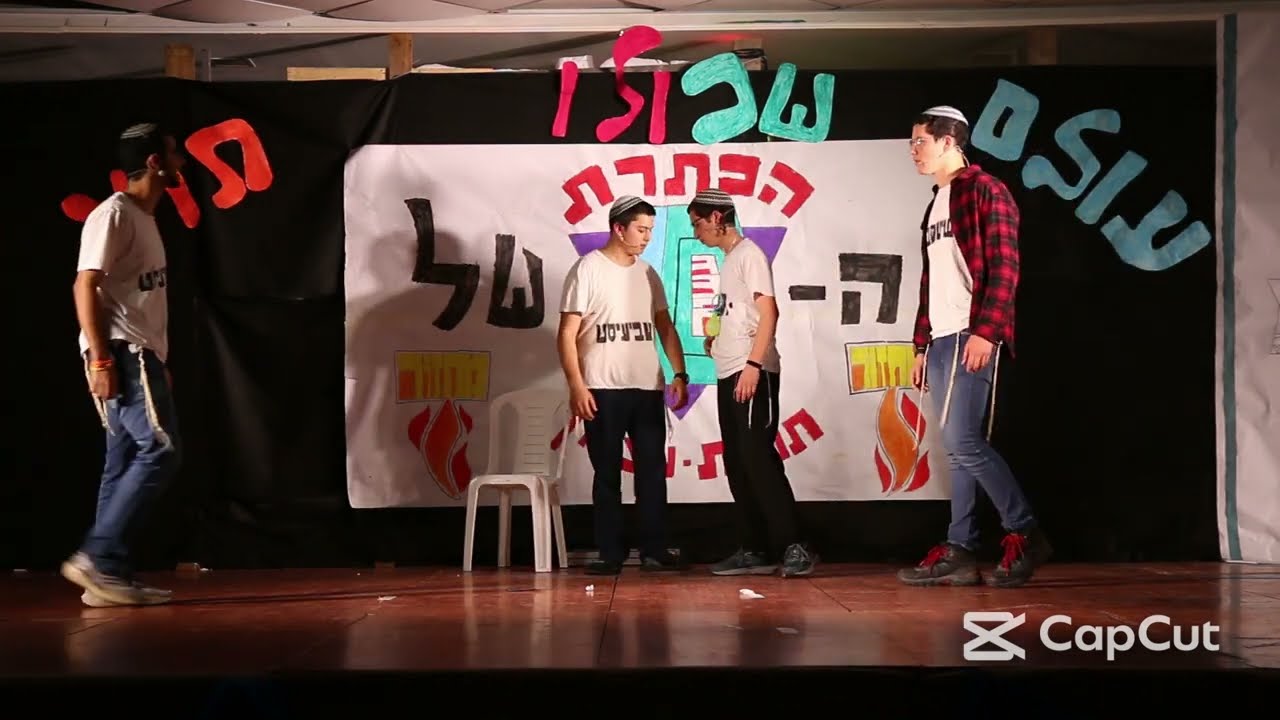 הכתרת העשור | מחזור ז | ישיבת תורת עציון תשפ