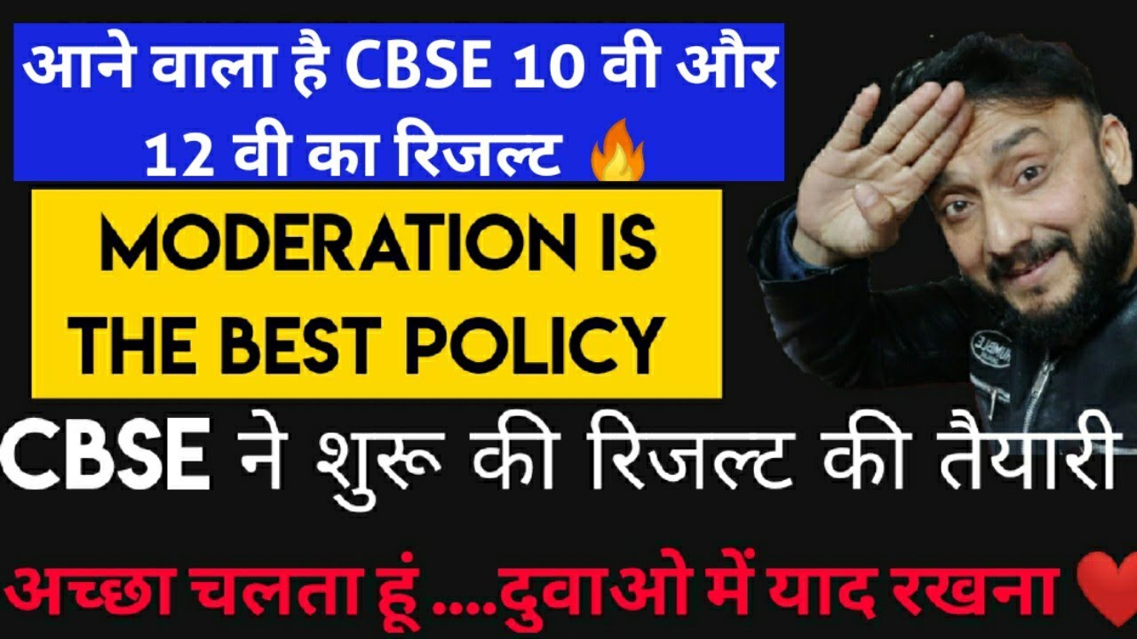 Cbse Result 2020 Latest News, Moderation Policy, Nios ,Rbse  Cancellation | Anurag Tyagi Classes