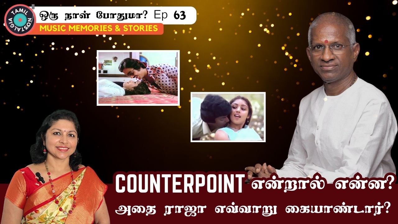 இளையராஜா கையாண்ட COUNTERPOINT | Explaining ilaiyaraaja's western music technique | ONP Ep 63