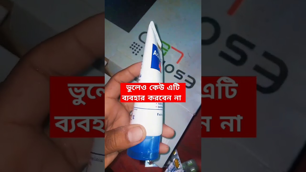 acne clear face wash। acne clear face wash review