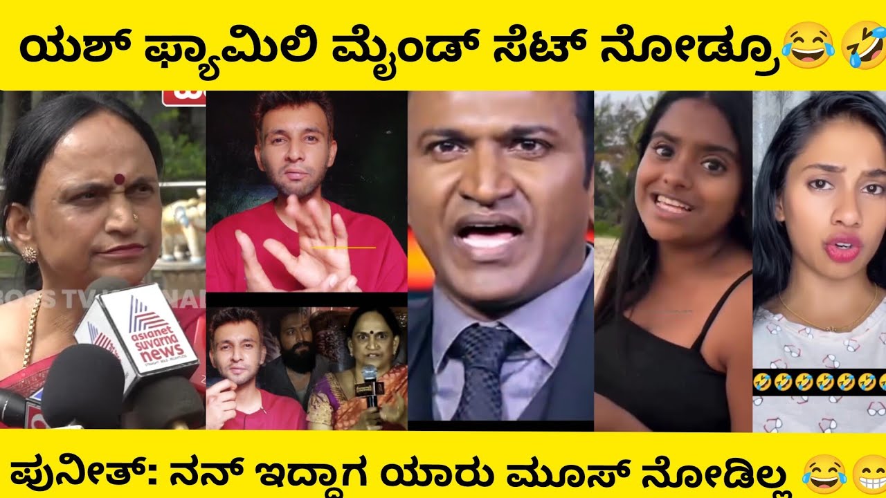 ಯಶ್ ಫ್ಯಾಮಿಲಿ ಮೈಂಡ್ ಸೆಟ್ 😂🤣 | Kannada superhit comedy scenes| #kannadacomedy
