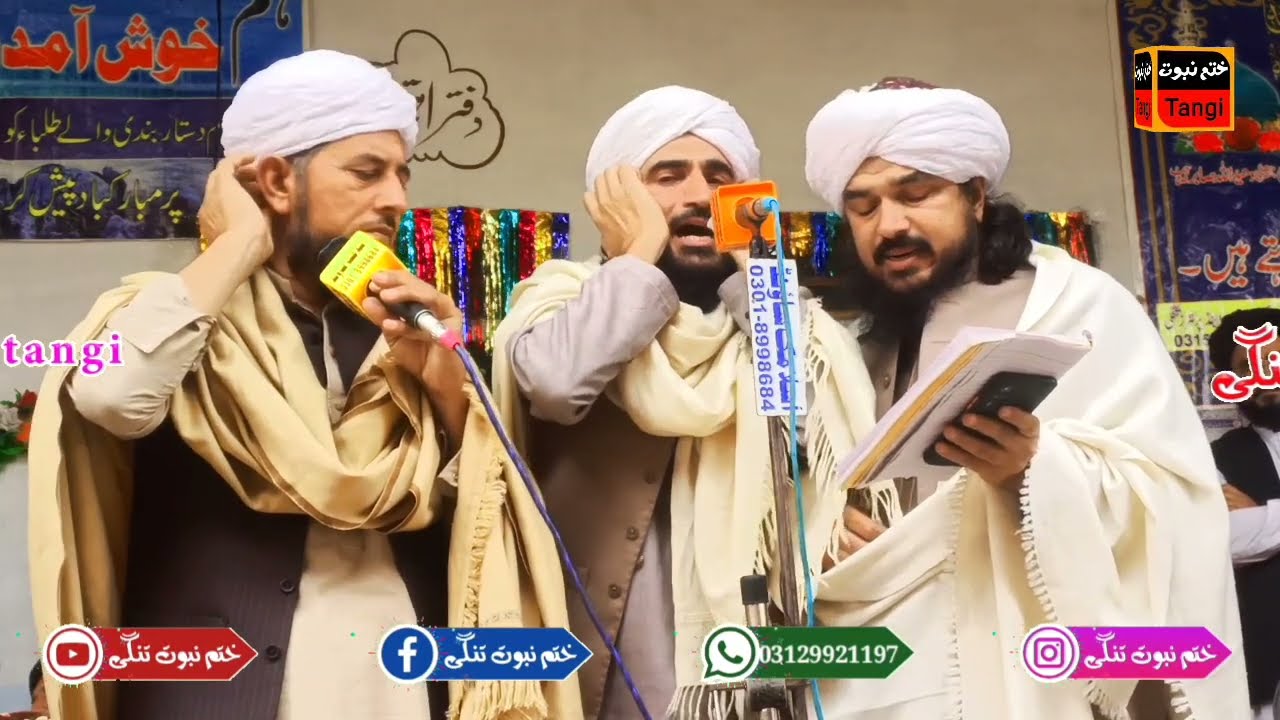 Umar Hayat Durrani & Sadiq Hayat Durrani عمر حیات درانی صادق حیات درانی نعت