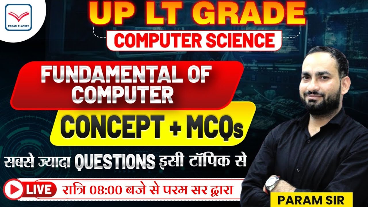 Computer Science MCQ | UP LT GRADE EXAM 2025 || परीक्षा में आने वाले महत्वपूर्ण प्रश्न | Param Sir