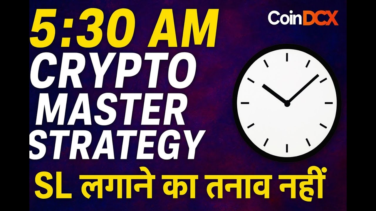 5:30 AM Crypto Trading Strategy 🔥 | No Stop Loss Strategy for Day Traders I#coindcx