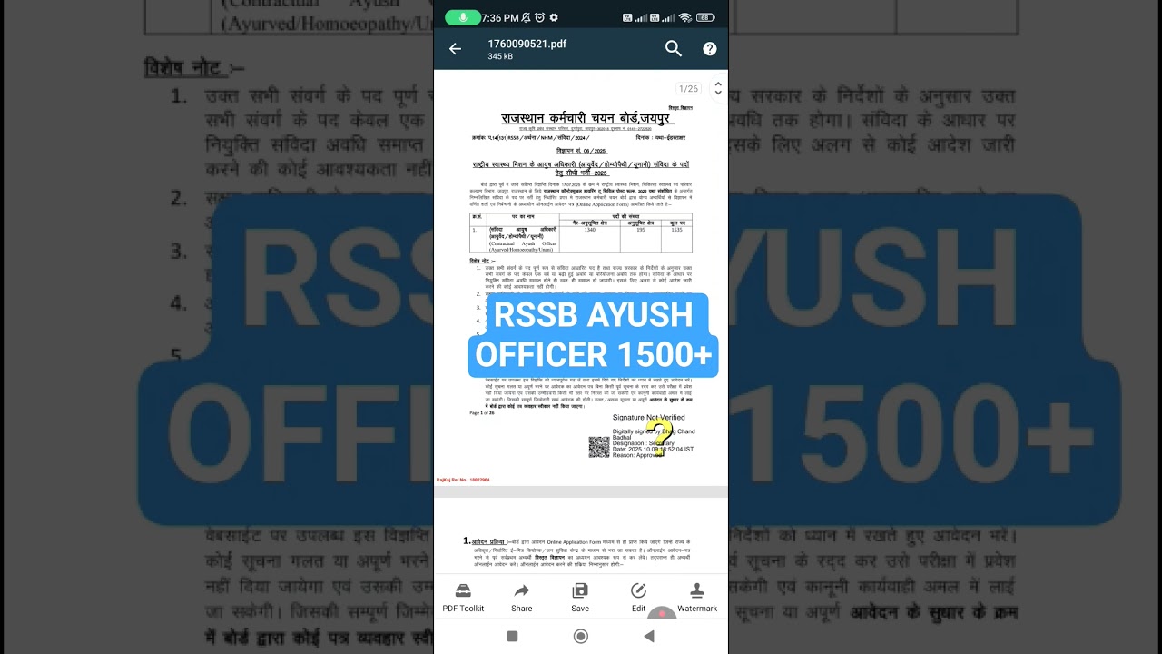 RRSB AYUSH OFFICER VACANCY 2025