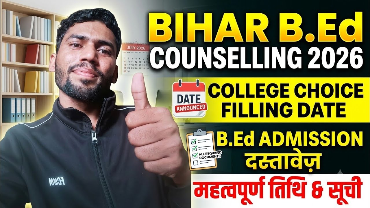 बिहार BED Counseling Date।BED College Choice Filling। Bihar BED Counselling 2026। बिहार BED update।