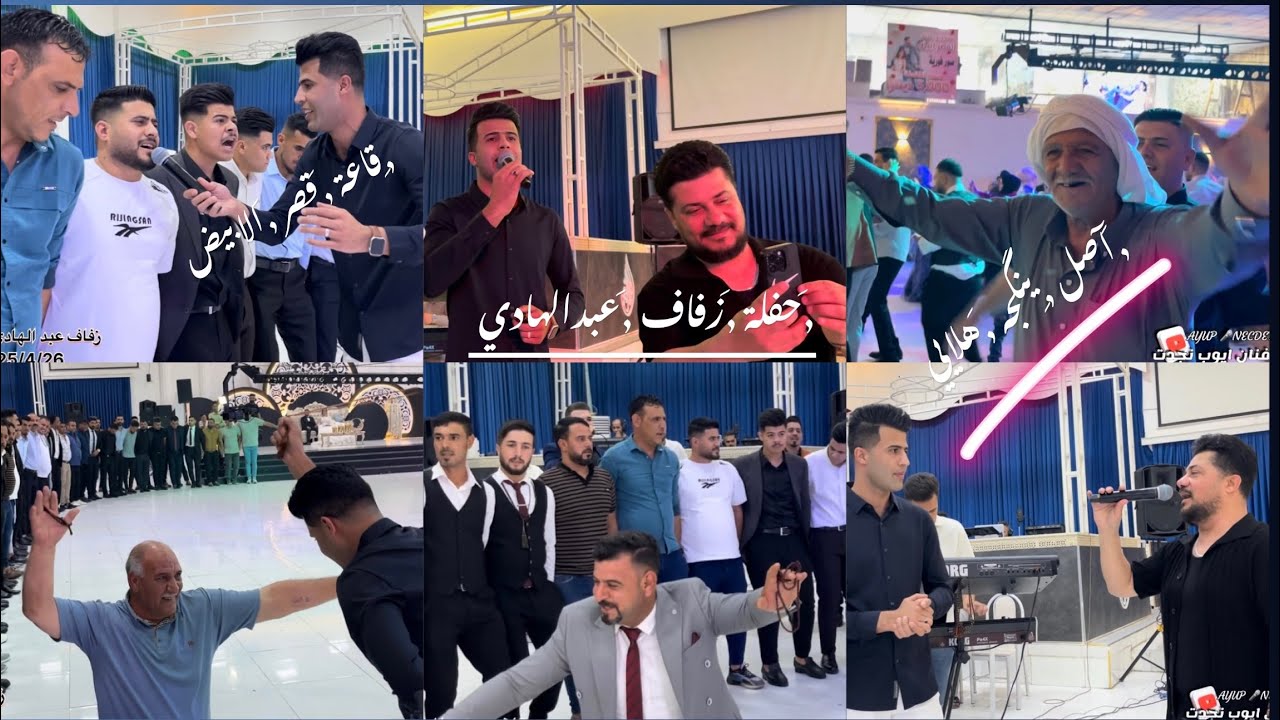 أجمل أغاني الاعراس-الفنان ايوب نجدت-حيدر قنبر-سنان شهيد-ميتر زرنا🥁🎺-ينگجه هلايي عازف سجاد بنه 2025!!