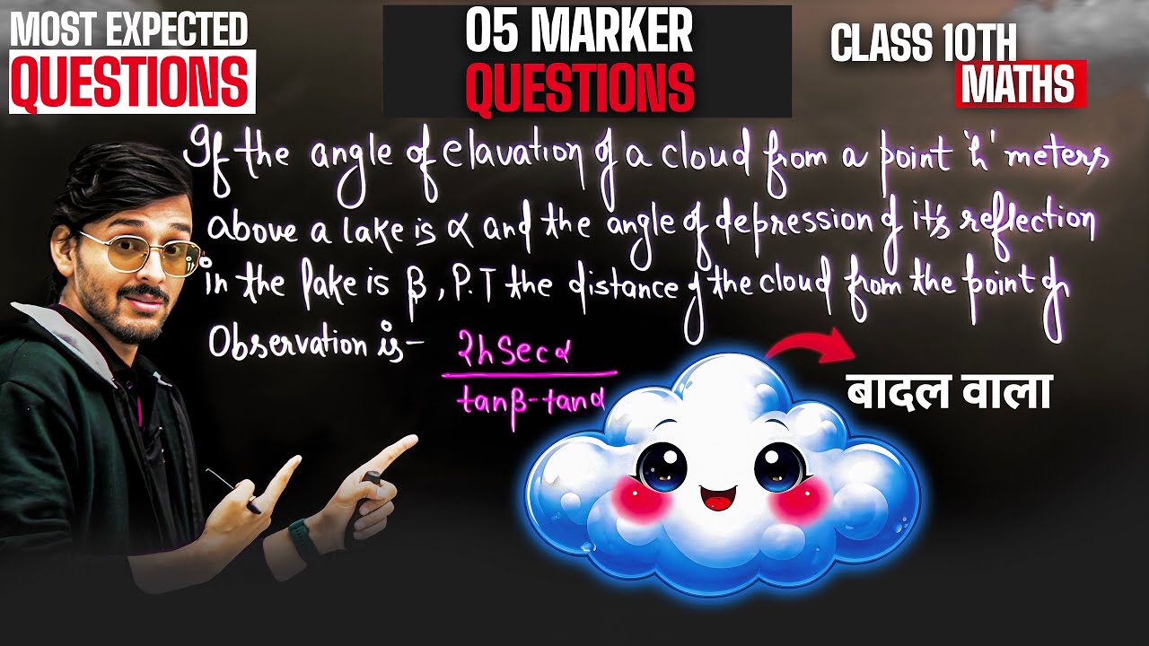 High Weightage Questions Only 🔥 |Class 10th|Maths|Pranav Pandey Sir|Cloud Lake Trigonometry Question