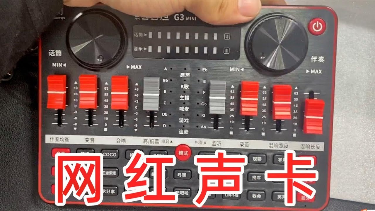 声卡真的可以让唱歌变好听吗？一个接近专业歌手的博主买来测试