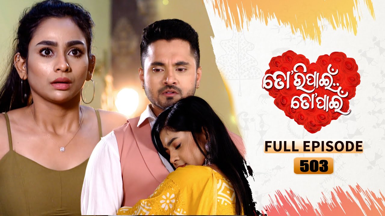 Tori Pain To Pain  | FULL EP - 503 | 17th Dec 2024 | Tarang TV | Tarang Plus