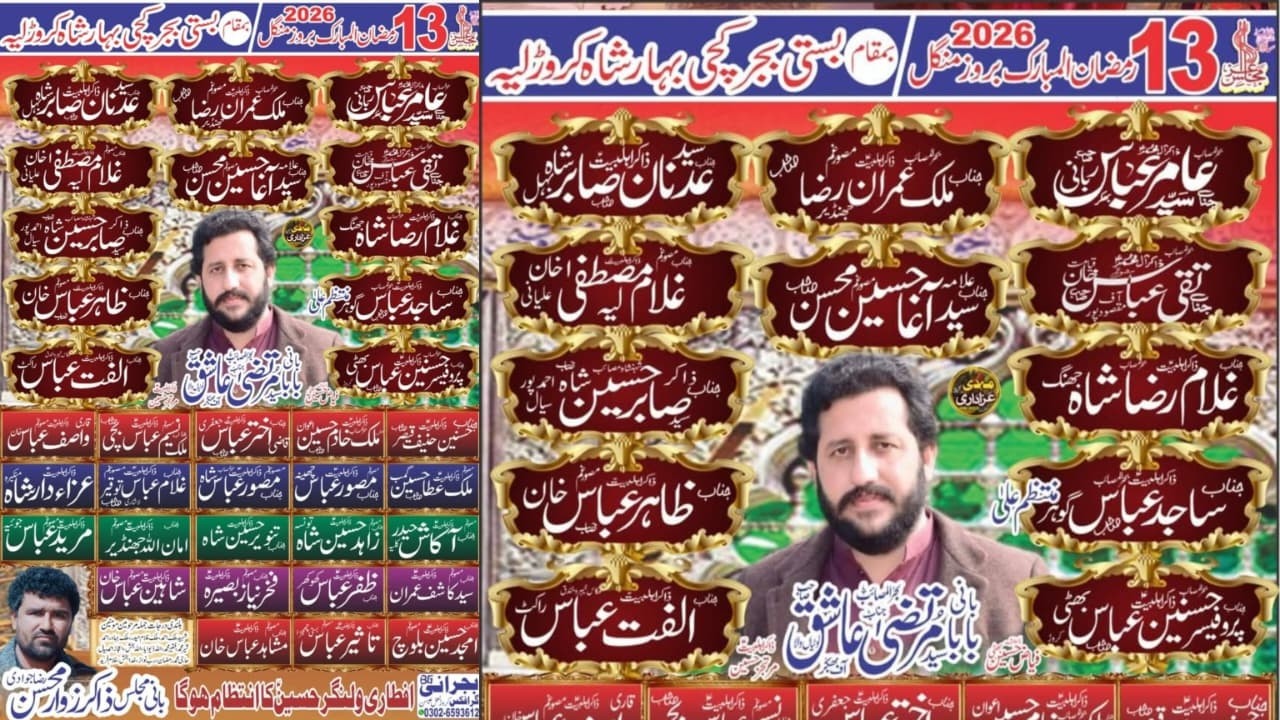 Today Live Majalis 13 Ramzan Basti Bijeer NZD Kachi Bahar Saha Karor 2026