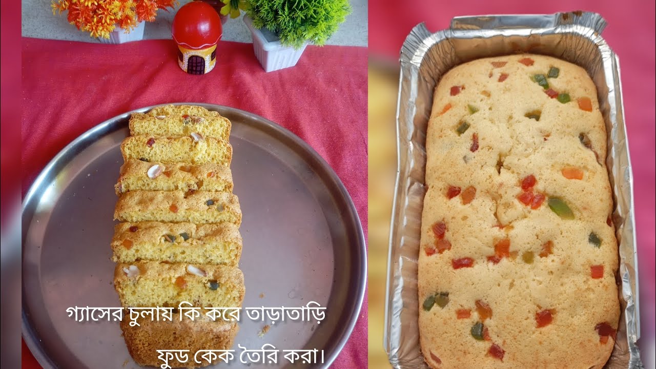 Bakery style Fruit Cake recipee💓/ Soft  Sponge and delicious Fruit cake 🍰/ Vanilla flavour Cake 