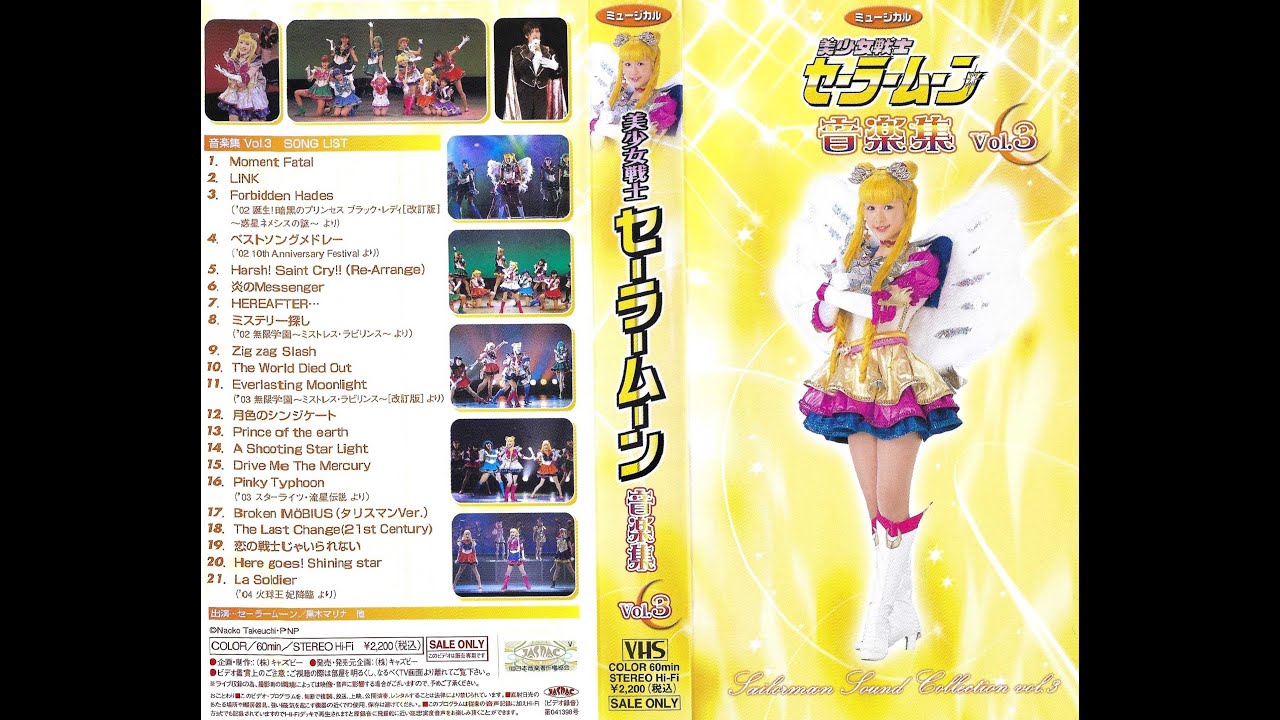 Sailor Moon Musical Sailor Moon Found Collection Vol  3