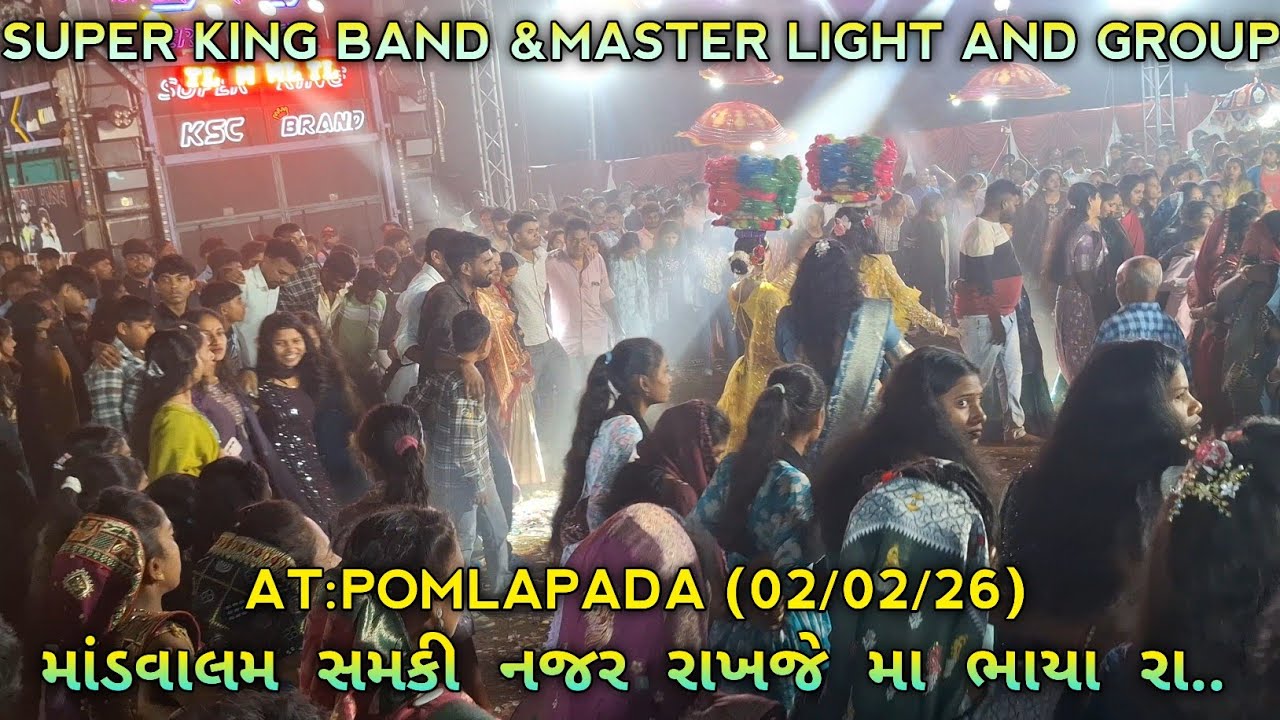 માંડવાલમ સમકી નજર રાખજે મા ભાયા રા.. SUPER KING EXPRESS AT:POMLAPADA (02/02/26)