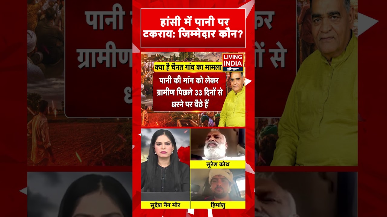 Hansi में पानी पर टकराव: जिम्मेदार कौन?  Ranbir Gangwa | Water Issue | Vinod Bhayana | Debate