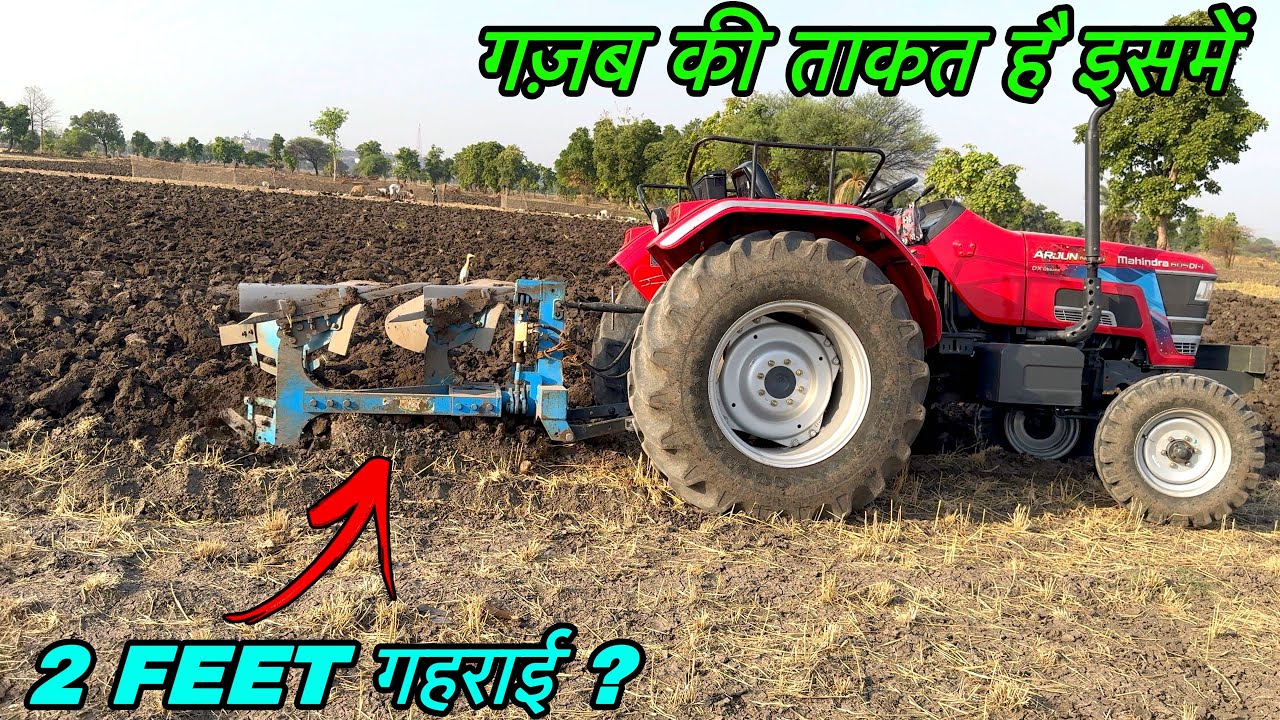 Mahindra Arjun Novo 605 Di Performance On Plough | Mahindra Arjun Novo 605 Di I | Mahindra Tractor