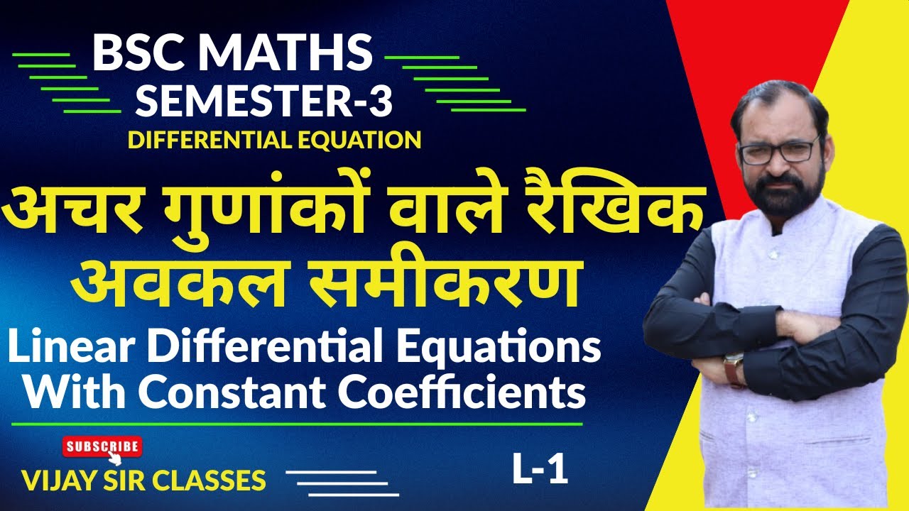 Linear Differential Equation With Constant Coefficient | Bsc Maths Semester-3 L-1