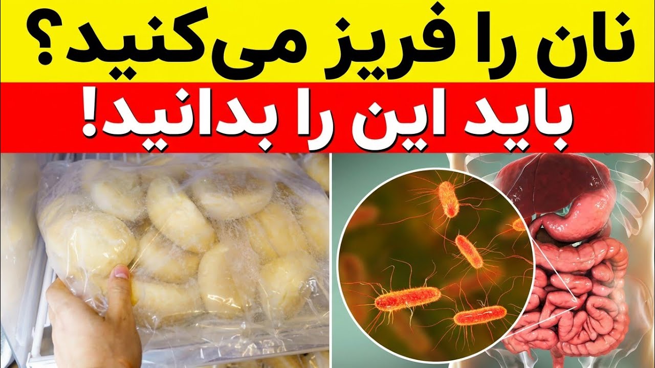 من هر روز نان یخ‌زده می‌خوردم، و اتفاقی که بعدش افتاد زندگی‌ام را تغییر داد! 