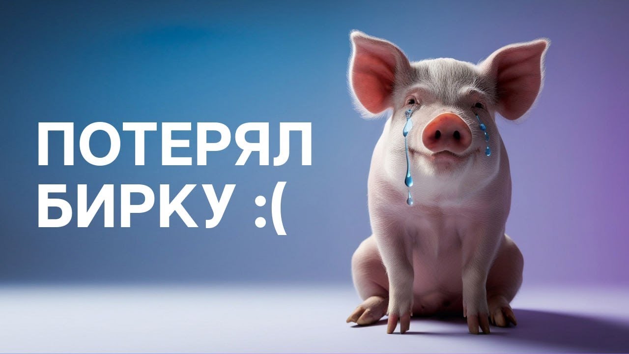 Что делать если ушная бирка потерялась?