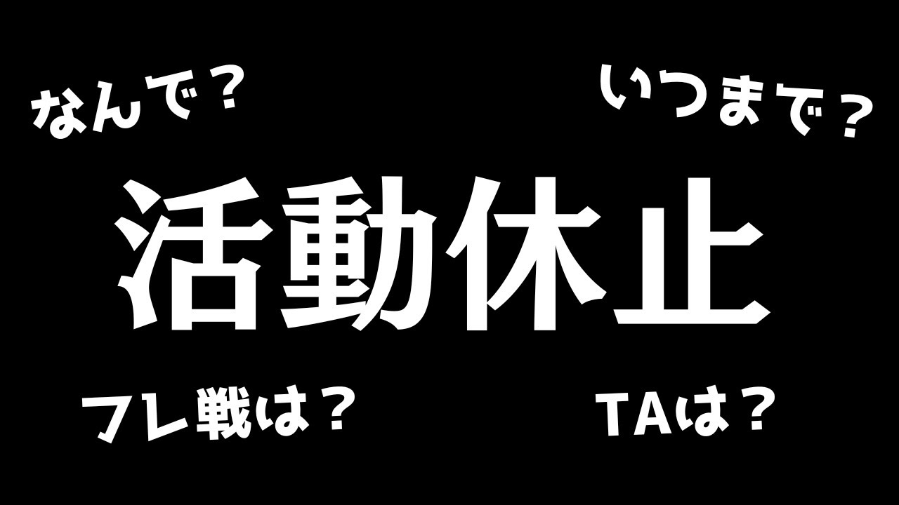 活動休止します。【マリオカートツアー】