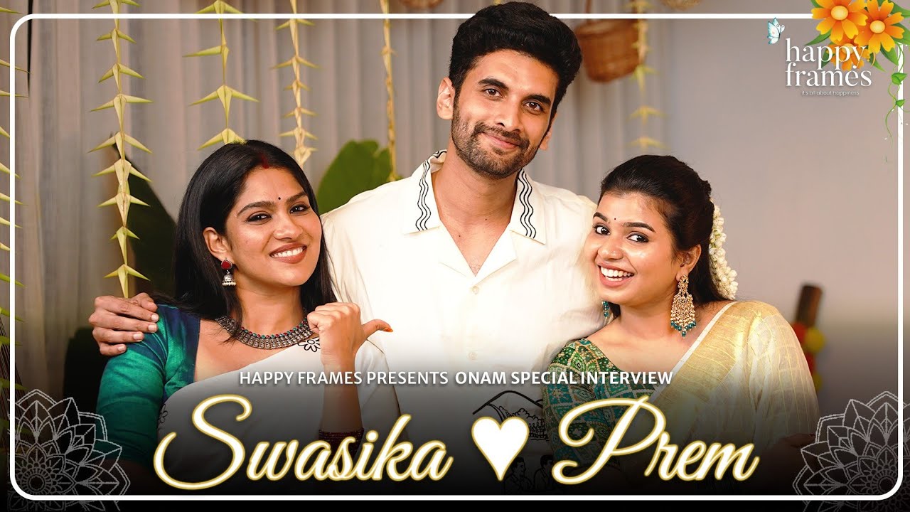 'സന്തോഷം കൊണ്ട് ആ സമയത്ത് ഞാൻ കരഞ്ഞുപോയി'        Swasika❤️Prem | Onam Special Interview | Parvathy