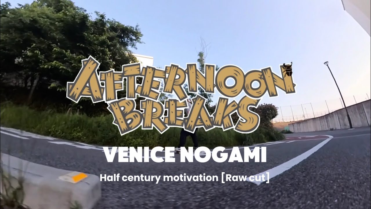 Afternoon breaks #84