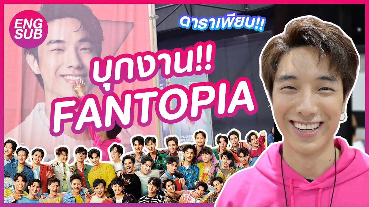 บุกงาน