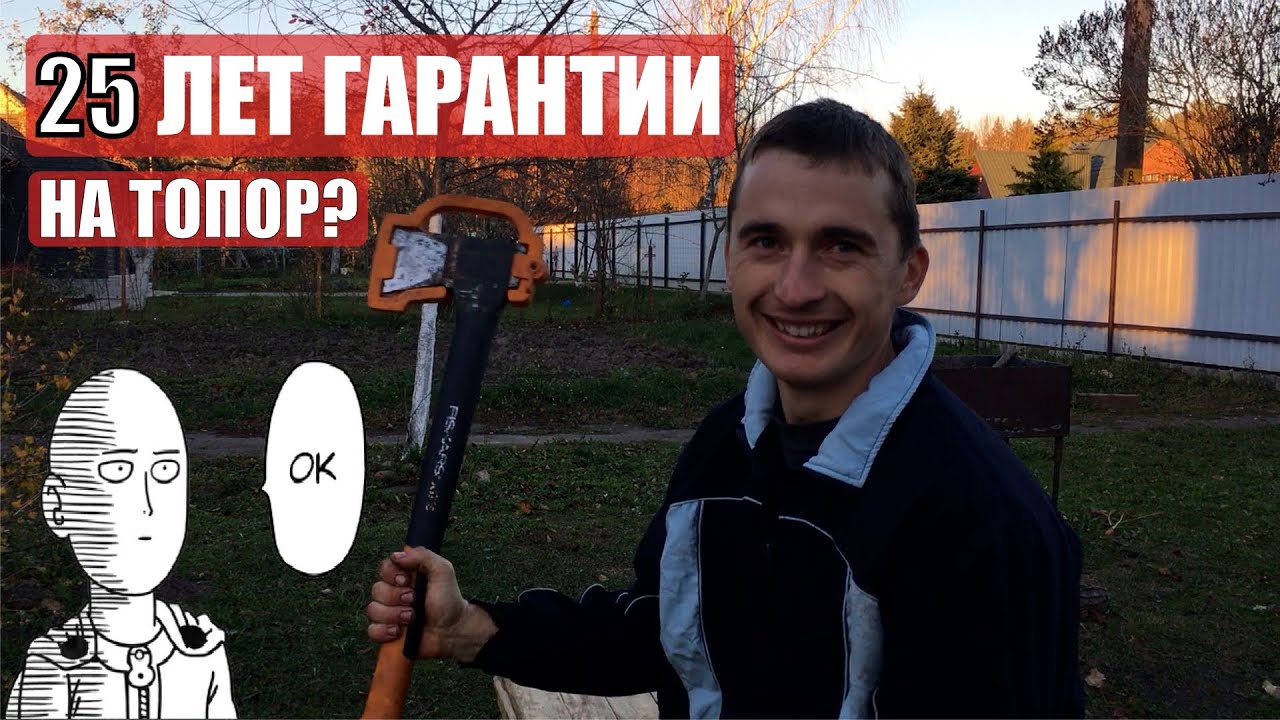 Обзор топора Фискарс х17 | Fiskars x17 axe review