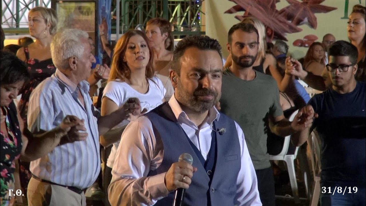Έταιρε και Καλόν Κορίτσ' - Παρχαρίδης / Αυγουστιάτικα 