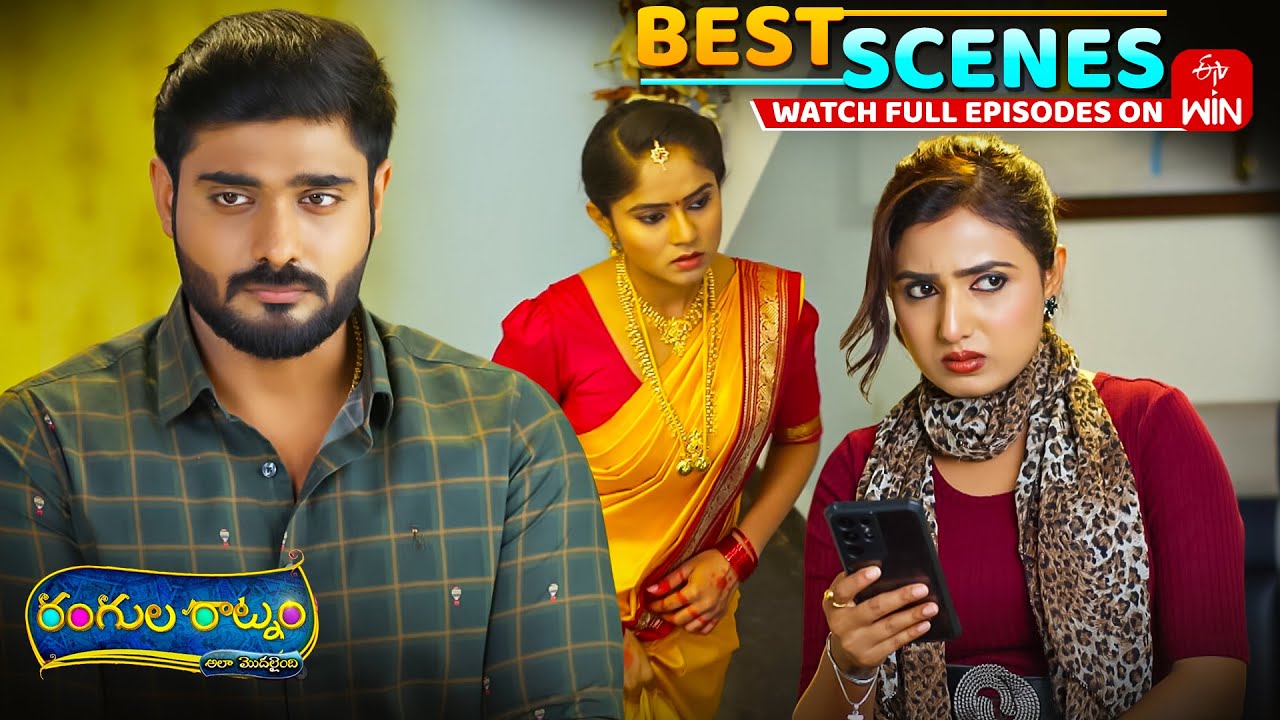 Rangula Ratnam Best Scenes:12th September 2025 Episode Highlights | Watch Full Episode on ETV Win