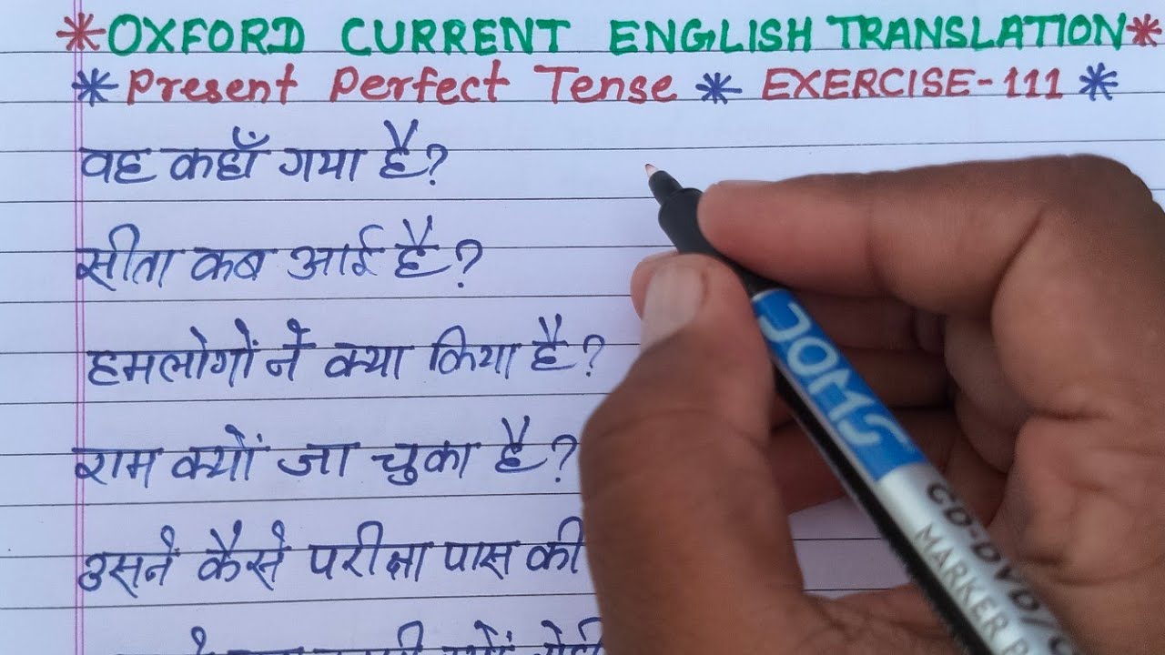 the tense | oxford current english translation exercise 111 | present perfect tense interrogative