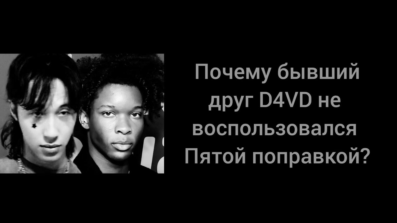 WHY NEO DIDN'T PLEAD THE  FIFTH: THE D4VD DRAMA.