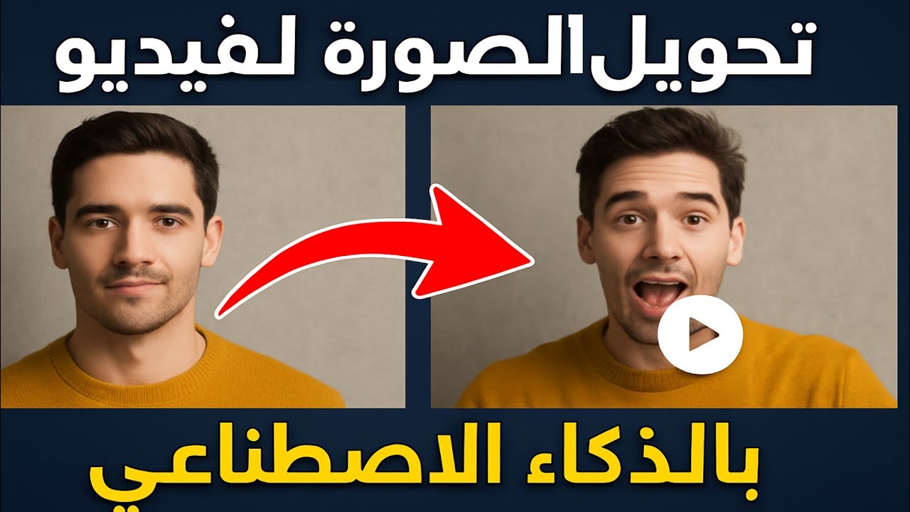 موقع اسطوري يحول الصورة فيديو عناق تريند الذكاء الاصطناعي بنقرة  DreamVid