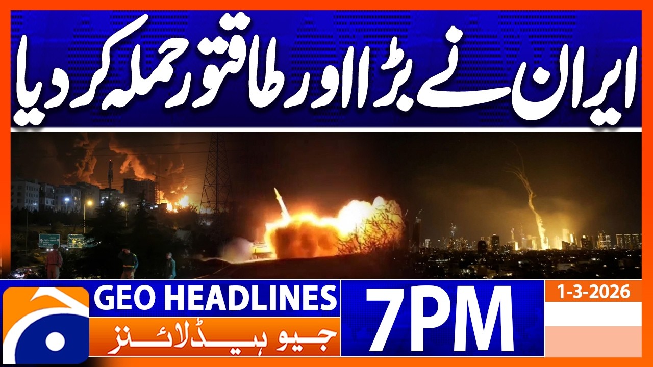 Iran's Latest Attack on Israel | Middle East Current Situation | Geo News 7 PM Headlines 1 March