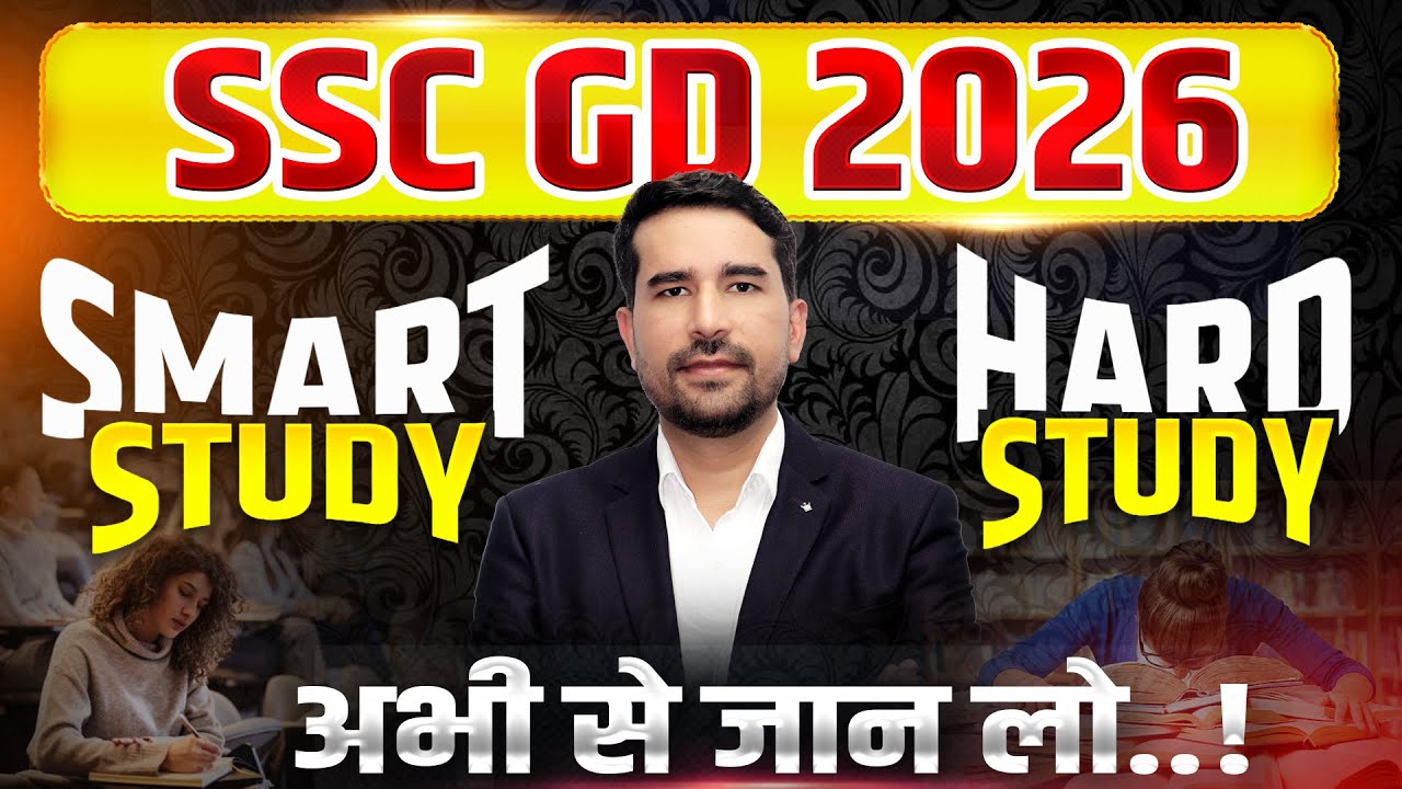 SSC GD 2026 तैयारी: Smart Study vs Hard Study &ndash; Complete Strategy & Tips ✅ #sscgd2026 #ssc