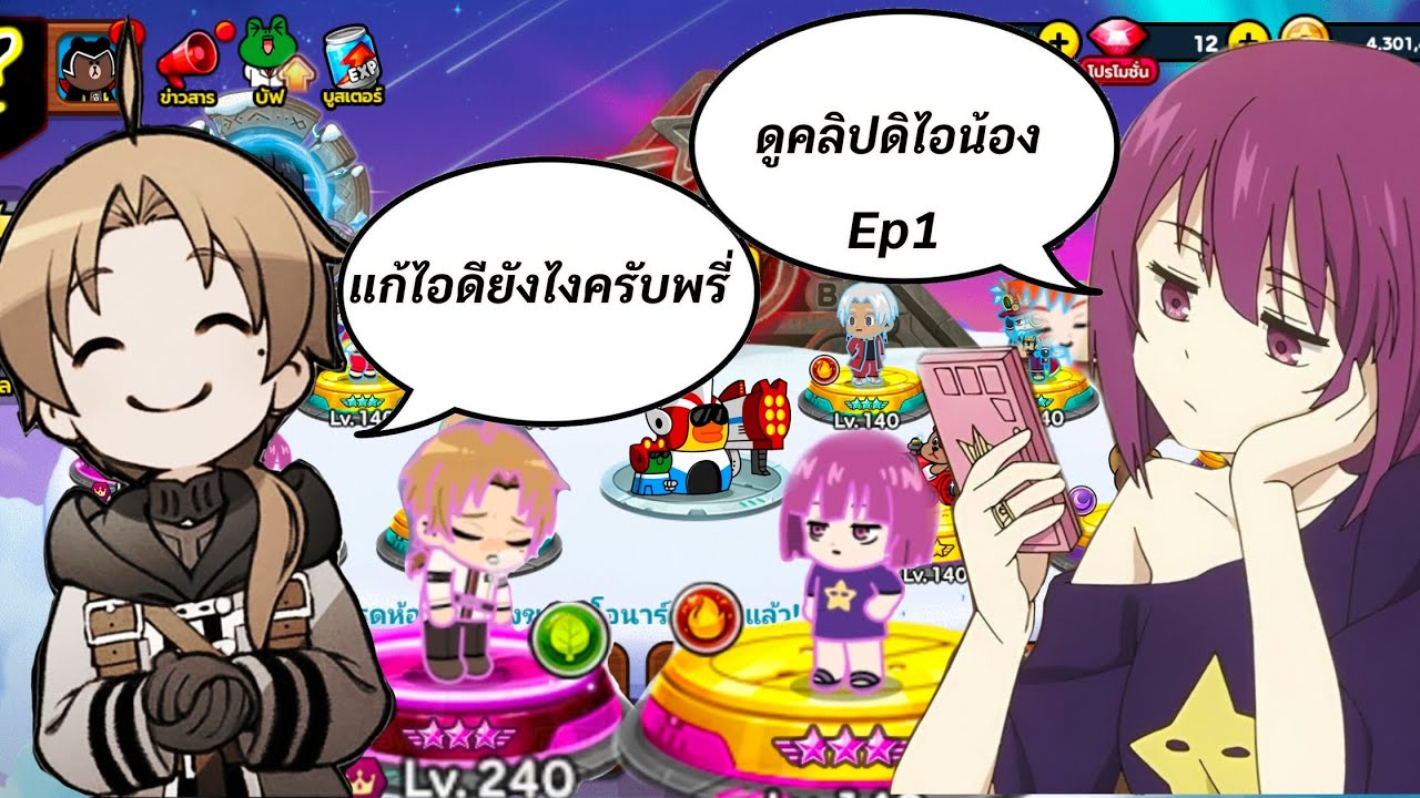 Line rangerEp1 แก้ไอดีเพื่อมาโล่ดแล่นในสนามรบอีกครั้ง😏🔥