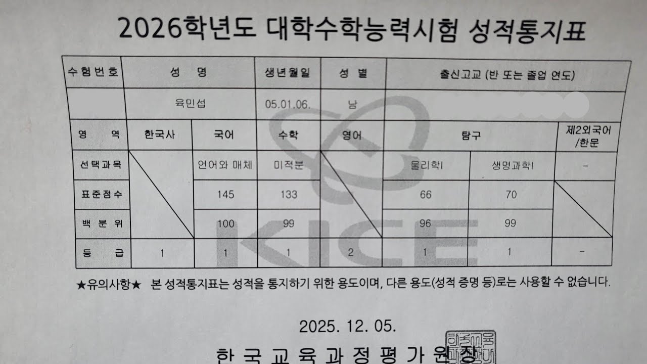 61477이었던 내가 26수능 100 99 2 96 99 를 맞기까지 