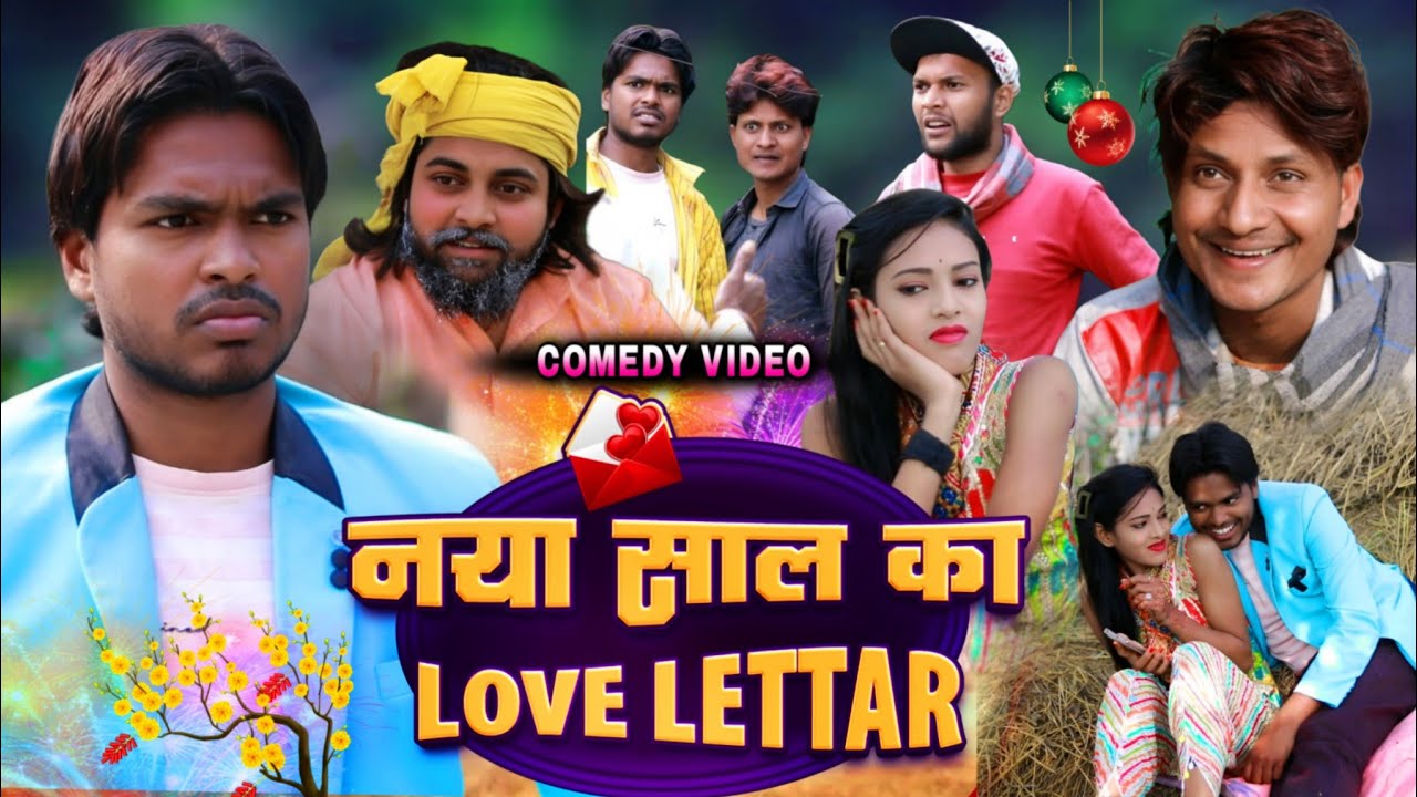 नया साल का लभ लेटर ✍️.. Naya Sal Ka Love Latter - Happy New Year Comedy - Pravin Pyarelal Fans