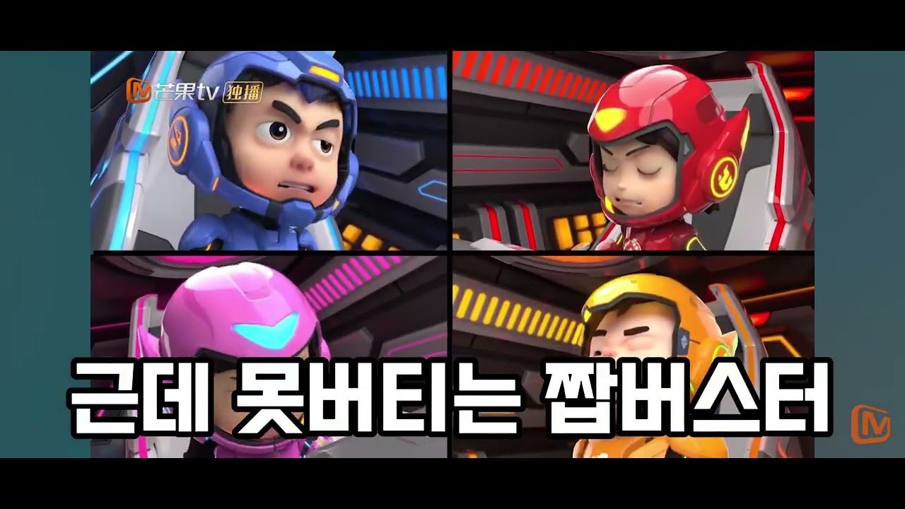 뽀로로 레인저스 vs 짭버스터 (ft. 트라이탄)